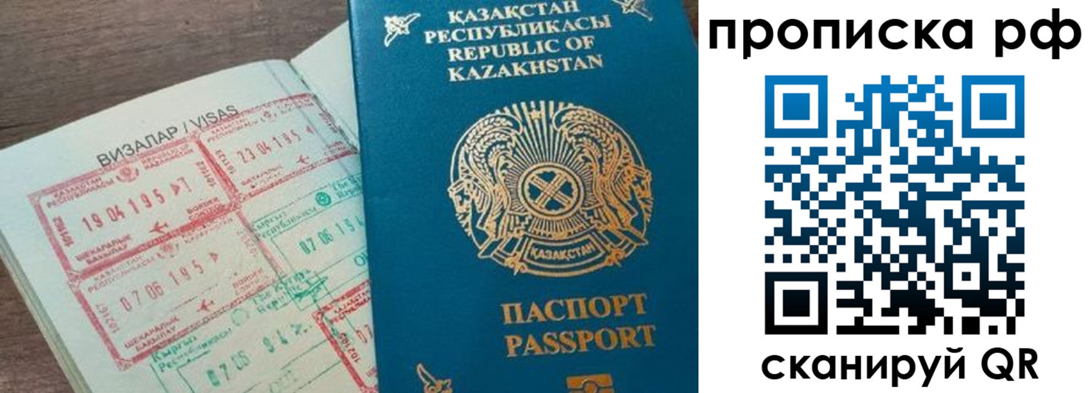 временная регистрация законно в Зуевке