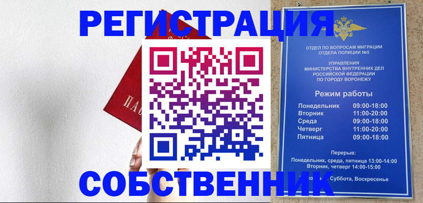 временная регистрация в квартире в Зуевке
