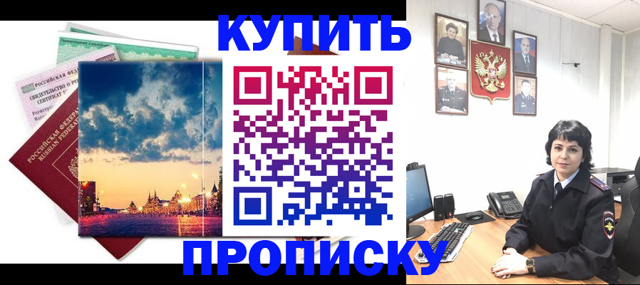 где прописаться в Зуевке